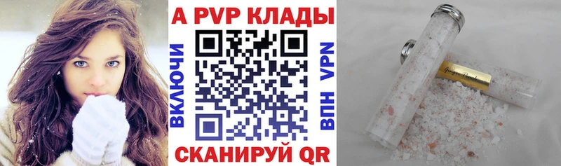 А ПВП Crystall  что такое   Слюдянка 