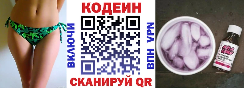 Кодеиновый сироп Lean Purple Drank  Слюдянка 