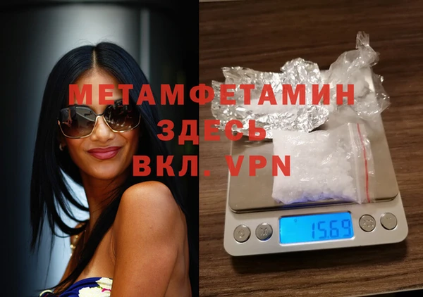 метамфетамин Белокуриха