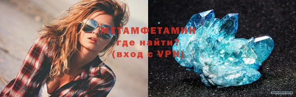 метамфетамин Белокуриха