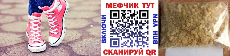 Меф мяу мяу  Слюдянка 